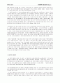 경험중심 교육과정(타일러)과 학문중심 교육과정(브루너) 8페이지