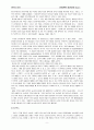 경험중심 교육과정(타일러)과 학문중심 교육과정(브루너) 9페이지
