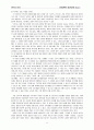 경험중심 교육과정(타일러)과 학문중심 교육과정(브루너) 11페이지
