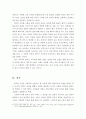 종교비교: 유교와 기독교 5페이지