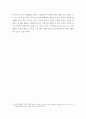 종교비교: 유교와 기독교 6페이지