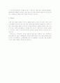 교육제도비교: 핀란드와 한국의 경우 4페이지