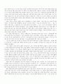 병신과머저리 독서토론을 통한 문학교육 8페이지