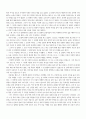 병신과머저리 독서토론을 통한 문학교육 11페이지