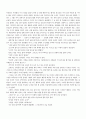 병신과머저리 독서토론을 통한 문학교육 12페이지