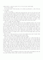병신과머저리 독서토론을 통한 문학교육 14페이지