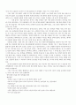 병신과머저리 독서토론을 통한 문학교육 16페이지
