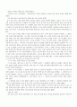 병신과머저리 독서토론을 통한 문학교육 17페이지