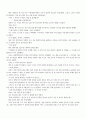 병신과머저리 독서토론을 통한 문학교육 20페이지