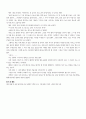 병신과머저리 독서토론을 통한 문학교육 21페이지