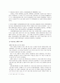지역사회의 성매매 여성 문제에 대한 개입 보고서(지역사회복지,지역사회문제,지역사회사정)  6페이지