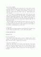 지역사회의 성매매 여성 문제에 대한 개입 보고서(지역사회복지,지역사회문제,지역사회사정)  7페이지