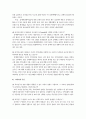 지역사회의 성매매 여성 문제에 대한 개입 보고서(지역사회복지,지역사회문제,지역사회사정)  9페이지