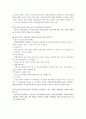 지역사회의 성매매 여성 문제에 대한 개입 보고서(지역사회복지,지역사회문제,지역사회사정)  17페이지