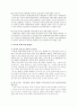 지역사회의 성매매 여성 문제에 대한 개입 보고서(지역사회복지,지역사회문제,지역사회사정)  18페이지