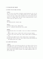 지역사회의 성매매 여성 문제에 대한 개입 보고서(지역사회복지,지역사회문제,지역사회사정)  21페이지