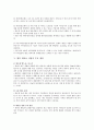 [새만금] 새만금 방조제의 완공에 따른 새만금사업의 향후 쟁점과 과제 8페이지