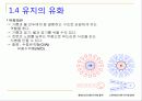 지질과 지질성 식품 18페이지