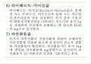 지질과 지질성 식품 26페이지