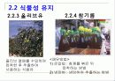 지질과 지질성 식품 39페이지