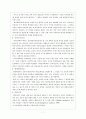 심리사회모델이론 및 치료적 개입사례 보고서(사회복지실천기술론).hwp 7페이지