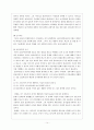 심리사회모델이론 및 치료적 개입사례 보고서(사회복지실천기술론).hwp 14페이지