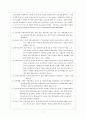 심리사회모델이론 및 치료적 개입사례 보고서(사회복지실천기술론).hwp 17페이지