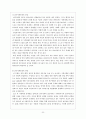 심리사회모델이론 및 치료적 개입사례 보고서(사회복지실천기술론).hwp 20페이지
