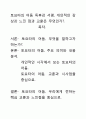 [A+평가독후감]토요타의 어둠 독후감 서평, 개인적인 감상과 느낀 점과 교훈은 무엇인가?. 1페이지