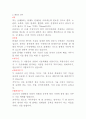 태권도의 역사와 발전 방향 6페이지