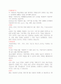 태권도의 역사와 발전 방향 7페이지
