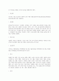 태권도의 역사와 발전 방향 10페이지