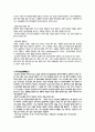 당뇨병의 생리-검사-증상-치료 21페이지