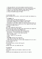 당뇨병의 생리-검사-증상-치료 30페이지