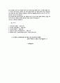 당뇨병의 생리-검사-증상-치료 32페이지