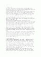 국내 주얼리 브랜드 마케팅의 문제와 발전 방안 2페이지