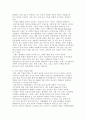 국내 주얼리 브랜드 마케팅의 문제와 발전 방안 3페이지