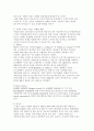 국내 주얼리 브랜드 마케팅의 문제와 발전 방안 4페이지