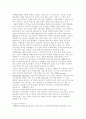 국내 주얼리 브랜드 마케팅의 문제와 발전 방안 5페이지