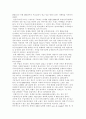 국내 주얼리 브랜드 마케팅의 문제와 발전 방안 6페이지
