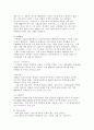 국내 주얼리 브랜드 마케팅의 문제와 발전 방안 7페이지