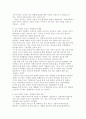 국내 주얼리 브랜드 마케팅의 문제와 발전 방안 8페이지