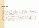 호주여행계획 4페이지
