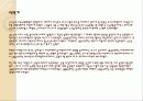 호주여행계획 5페이지