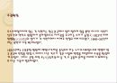 호주여행계획 6페이지