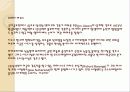 호주여행계획 12페이지