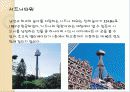 호주여행계획 15페이지
