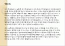 호주여행계획 18페이지