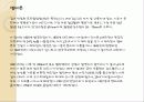 호주여행계획 22페이지