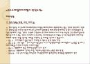 호주여행계획 32페이지